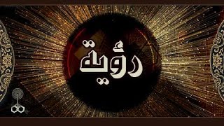 رؤية ׀ د˖ محمد مختار جمعة ׀ مهارات التواصل في السنة النبوية ج4