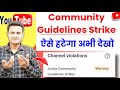 Strike remove karna mushkil nahi hai | proven method