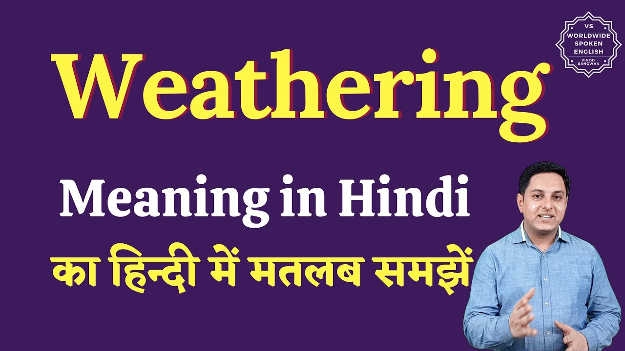 Weathering meaning in Hindi Weathering ka matlab kya hota hai