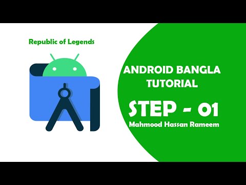 Android Development Bangla Tutorial || Step - 1