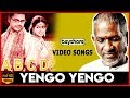 Yengo - ABCD Video Song | Shaam | Nandana | Sneha | D Imman