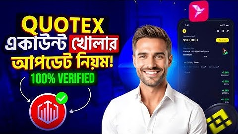 কিভাবে Quotex এ ভেরিফাইড Account খুলবেন | Quotex Account Create Bangla | Quotex Trading