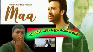 Maa (মা) - Rajkumar Movie Song Full Reaction| Shakib Khan| Prince Mahmud X Riyad