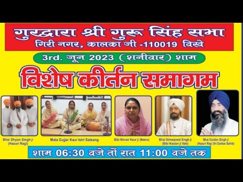 Live-Vishesh-Kirtan-Samagam-Gsgss-Giri-Nagar-Kalkaji-Delhi-03-June-2023