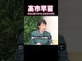 奈良県発の保守政治家、特技は鹿のフンを踏まないこと！