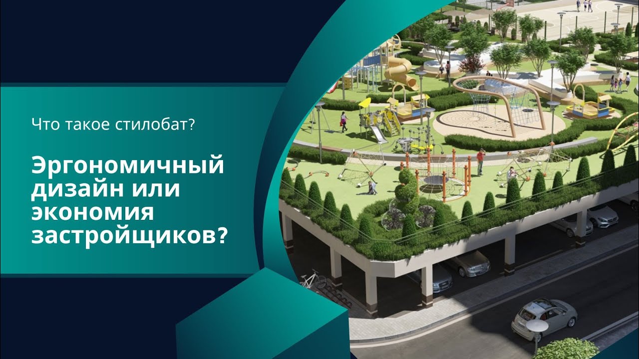 Что такое стилобат?