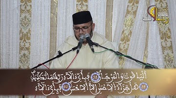 القارئ محمد الإيراوي ، تلاوة من سوره الرحمن