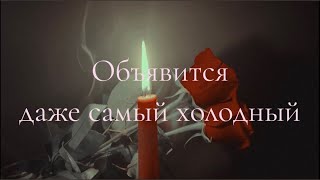 📞🫀БЫСТРЫЙ ВЫЗОВ МУЖЧИНЫ😱💫ОН СРАЗУ ЖЕ ОБЪЯВИТСЯ И НАПОМНИТ О СЕБЕ 🕯🌕РИТУАЛ.ТАРО.МАГИЯ🔮