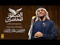 حسين الجسمي   الصقور المخلصين   حصريا          نجومي