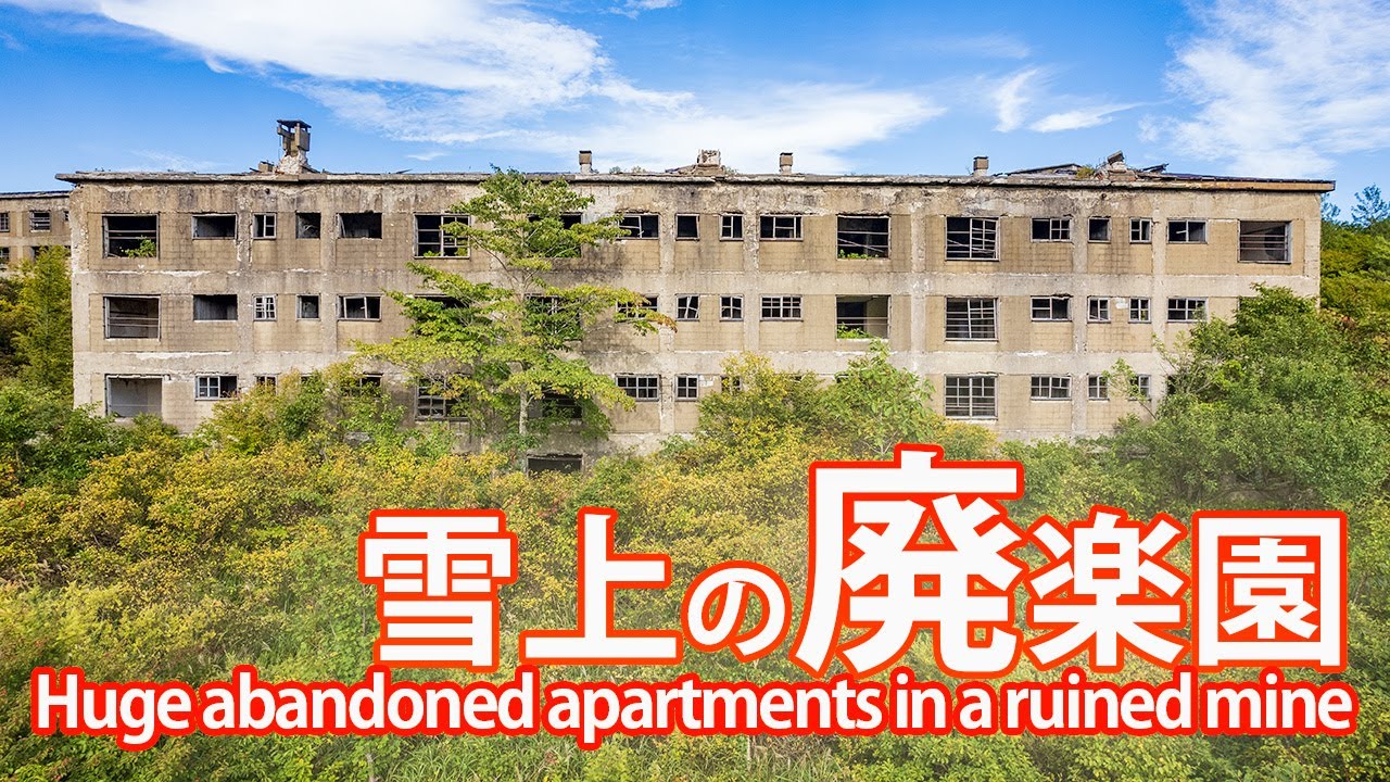 Шахта Мацуо и жилой комплекс Мидоригаока [Заброшенная шахта, прозванная «раем над облаками»]