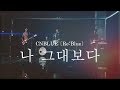 CNBLUE (씨엔블루) - Myself More Than You (나 그대보다) FMV