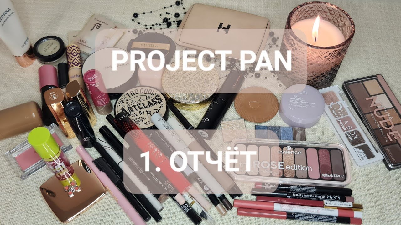 PROJECT PAN 2025 | ПРОДЖЕКТ ПЭН 1. ОТЧЁТ