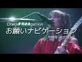 SCANDAL - お願いナビゲーション (부탁해 네비게이션) / 한글자막