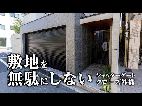 限られた空間をどう活かす？設計の工夫が詰まったクローズ外構例
