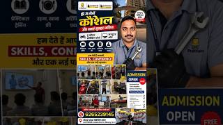 Pratham education foundation #pratham #prathameducationfoundation #skills #freetraining #freecourse