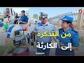 المخالفة | تجاوزات يومية تهدد سلامة الركاب...من التذكرة إلى الحالة الكارثية لبعض الحافلات