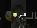 مقطع فيديو ع اغنية الساعه 3 الفجر 