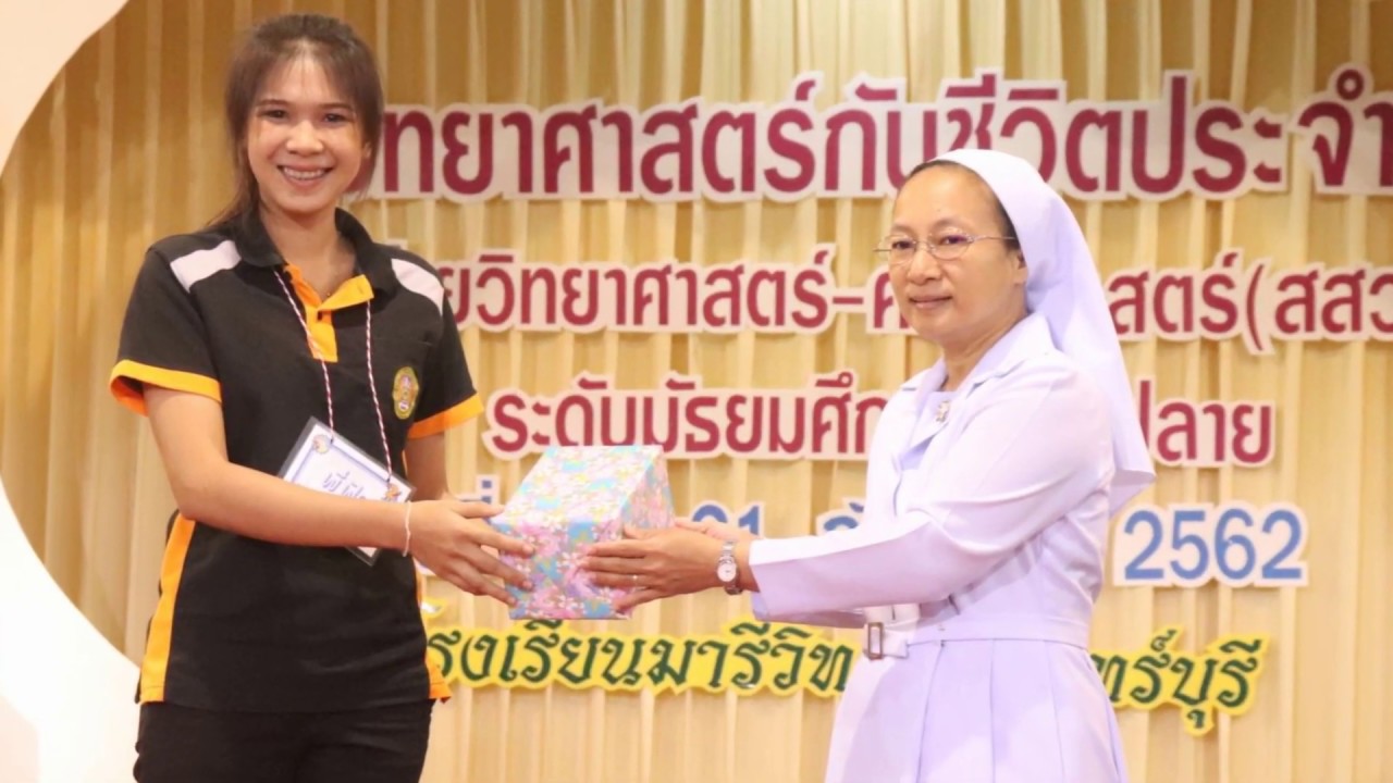 สสวท. ม.ปลาย มารีวิทยากบินทร์บุรี 1/62