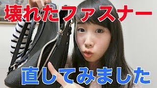 ファスナーが噛んだ時の対処法は 動かない時の簡単な直し方 お食事ウェブマガジン グルメノート