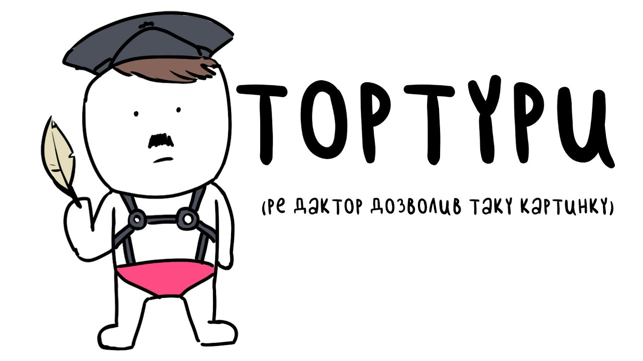 Найжахливіші Тортури Середньовіччя, Які Досі Використовують