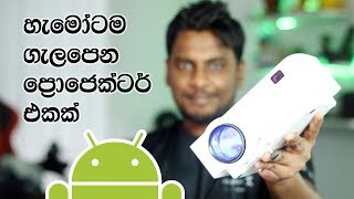 Smart Android Projector Sri Lanka