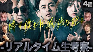 降り積もれ 孤独な死よ】4話 灰川亭事件が動き出す今期1の考察系