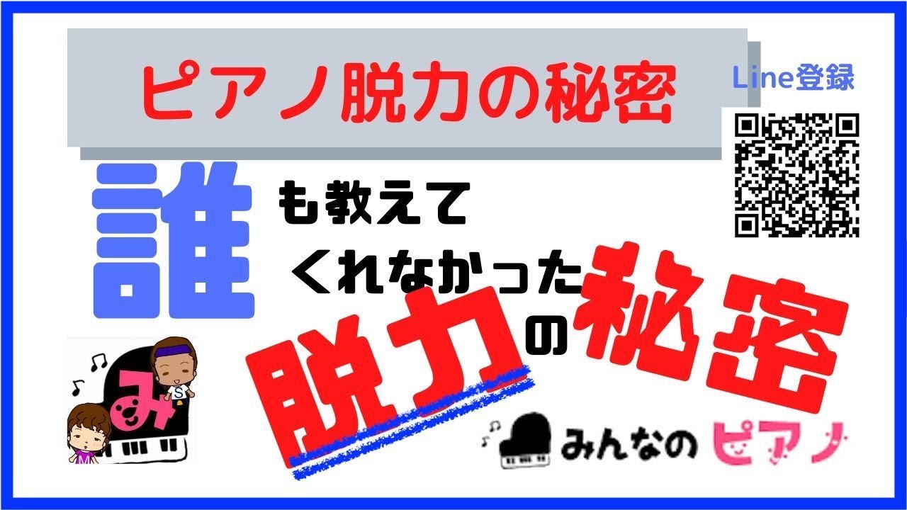 ピアノテクニック 和音演奏のコツ ヒント Youtube ピアノテクニック 和音演奏のコツ ヒント Youtube