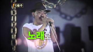 20120818 불후의 명곡 이장희 편 예고 ㅣ KBS방송