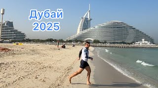 видео: ДУБАЙ 2025  #дубай #жара #отпуск картинка: ДУБАЙ 2025  #дубай #жара #отпуск