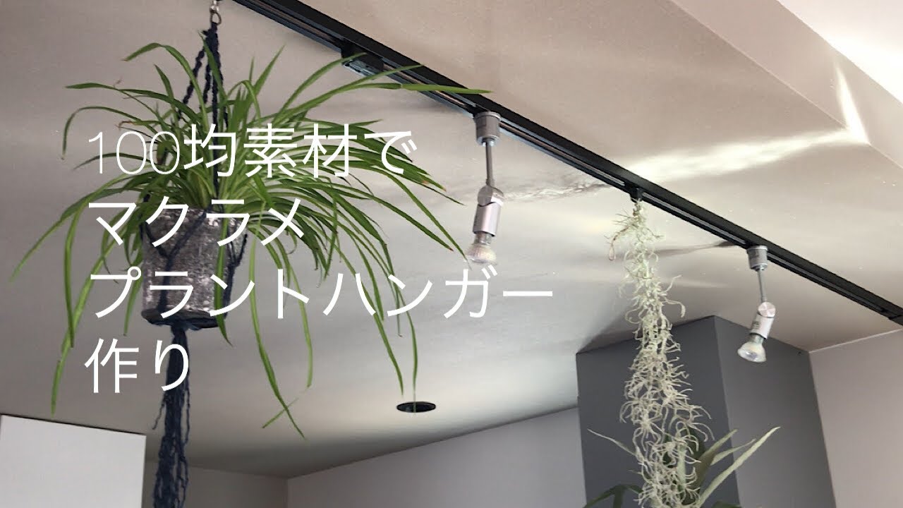 送料無料&一点物》001 テラゾープランターハンガー マクラメ 送料無料&一点物》001 テラゾープランターハンガー マクラメ