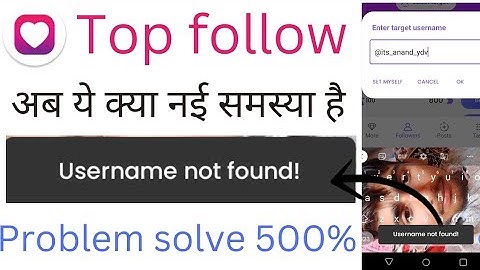 How To Fix User not Found Problem In top follow | User Not Found Problem On top follow |top follow