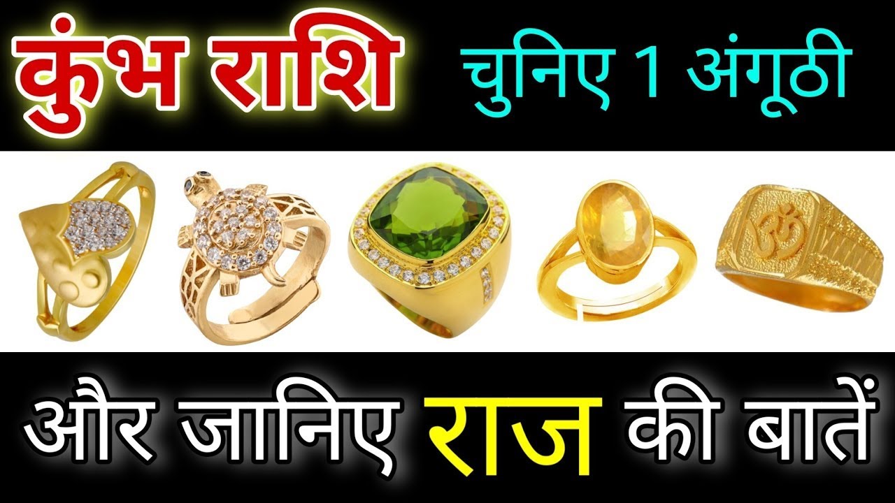 Tortoise Ring Benefits | कछुए की अंगूठी धारण करने का महत्व