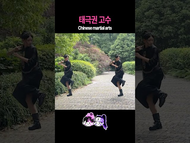 느슨해진 무술씬에 긴장감을 주는 태극소녀