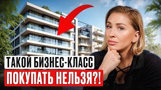 РОСКОШЬ, которая РУШИТСЯ через год?! / Главные ошибки при покупке квартиры в бизнес-классе