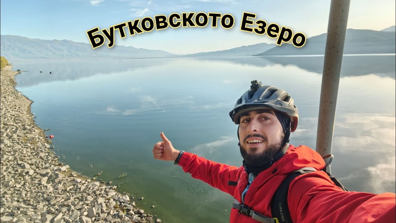 Обиколка на езеро Керкини(Гърция) 02.11.25г