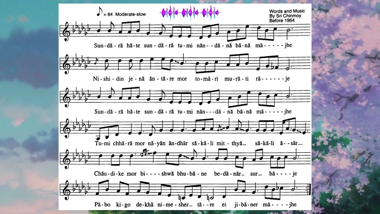 Sundara Hate Sundara Tumi「シューンダラ・ハテ・シュンダラ・ツミ」Akasha