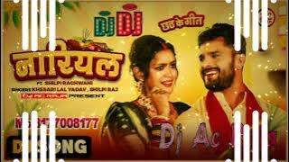 Dj #Ac Raja #नारियल Dj #Khesari Lal Yadav #Nariyal Dj Song #Bhojpuri Chhat Geet 2022 #Hard Mix Song
