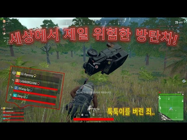 세상에서 제일 위험한 방탄차! (The most dangerous bulletproof car in the world)