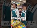 パート中にあのSNSが鳴ってしまい気が気でないパートのおばちゃん。#あるある #スーパー #パート
