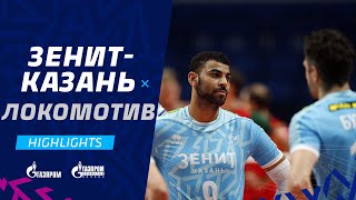 Уступили чемпиону | «Зенит-Казань» - «Локомотив» | Highlights. Zenit-Kazan - Lokomotiv