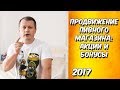 Продвижение пивного магазина: акции и бонусы