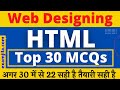 O Level m2r5 [ Web Designing ] | HTML questions and answers | O level HTML MCQs with answer 2021