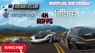 Gear.Club - True Racing Andoid Gaming and Review (In Hindi) screenshot 2