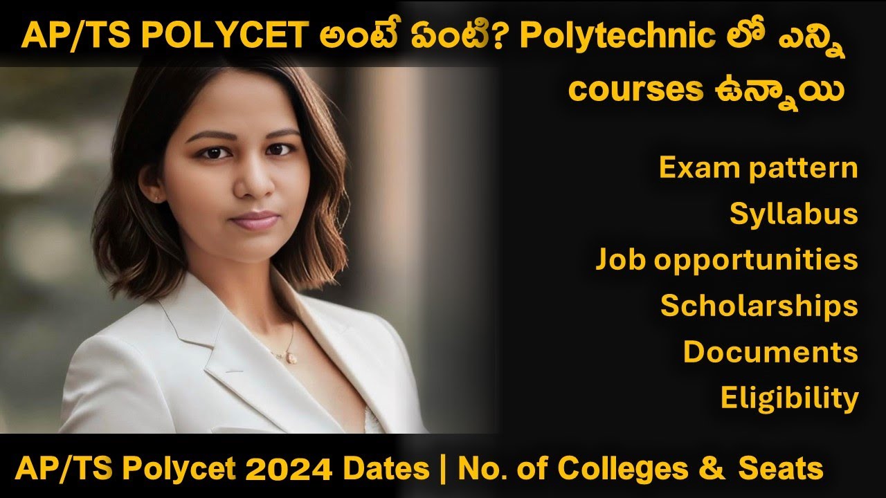 AP/TS POLYCET  exam details & courses  explained in Telugu | exam pattern | Scholarships