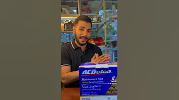 قبل شراء البطارية 