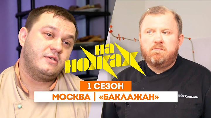НА НОЖАХ: Москва | «Баклажан» @Friday_international