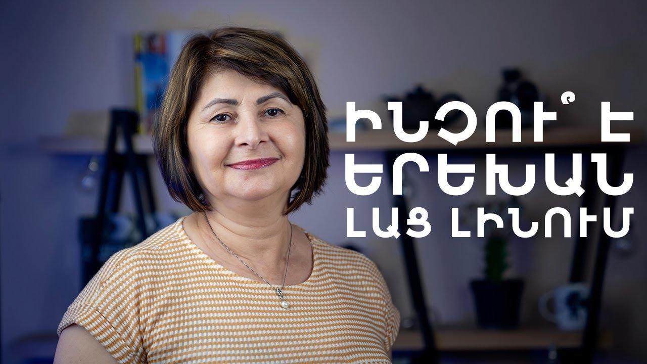 Ինչու՞ է երեխան լաց լինում