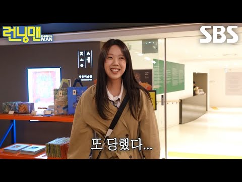 지예은, 밑장 빼기 하는 지석진에 당하지 않고 사기 치기 성공★
