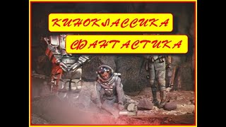 Киноклассика. Фантастика. «Планета бурь»