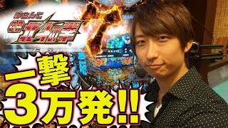 【ぱちんこCR北斗の拳7転生】残り電チュー保留での引き戻しから一撃3万発!! パチンコ最新台!!